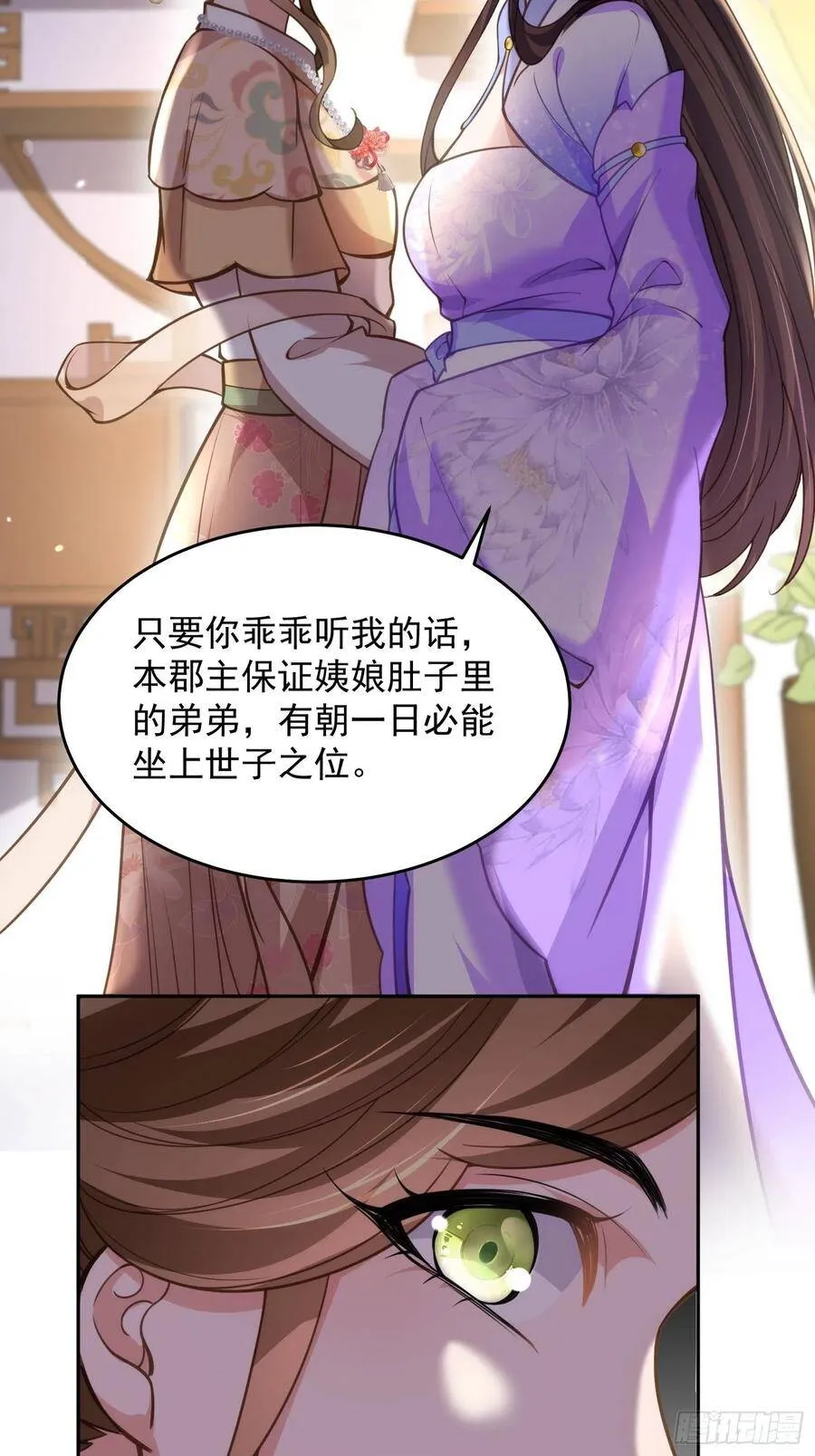 第131话 我就该杀了你！ 第20页