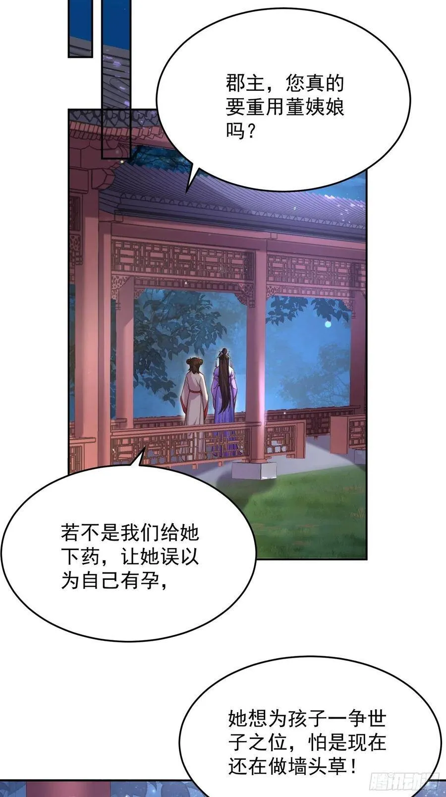 第131话 我就该杀了你！ 第22页