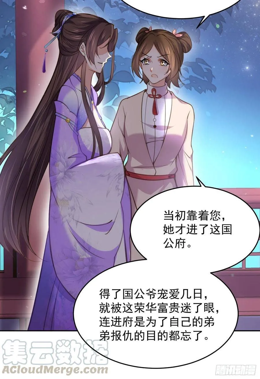 第131话 我就该杀了你！ 第23页