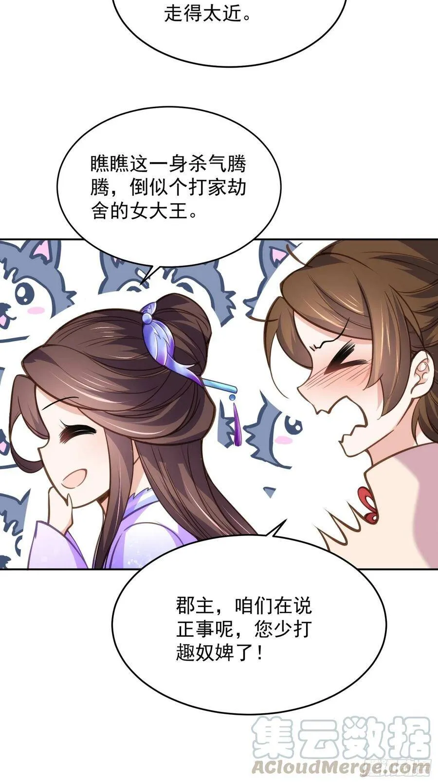 第131话 我就该杀了你！ 第25页