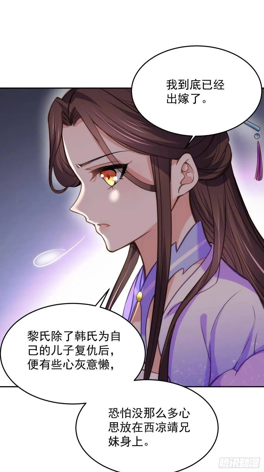 第131话 我就该杀了你！ 第26页