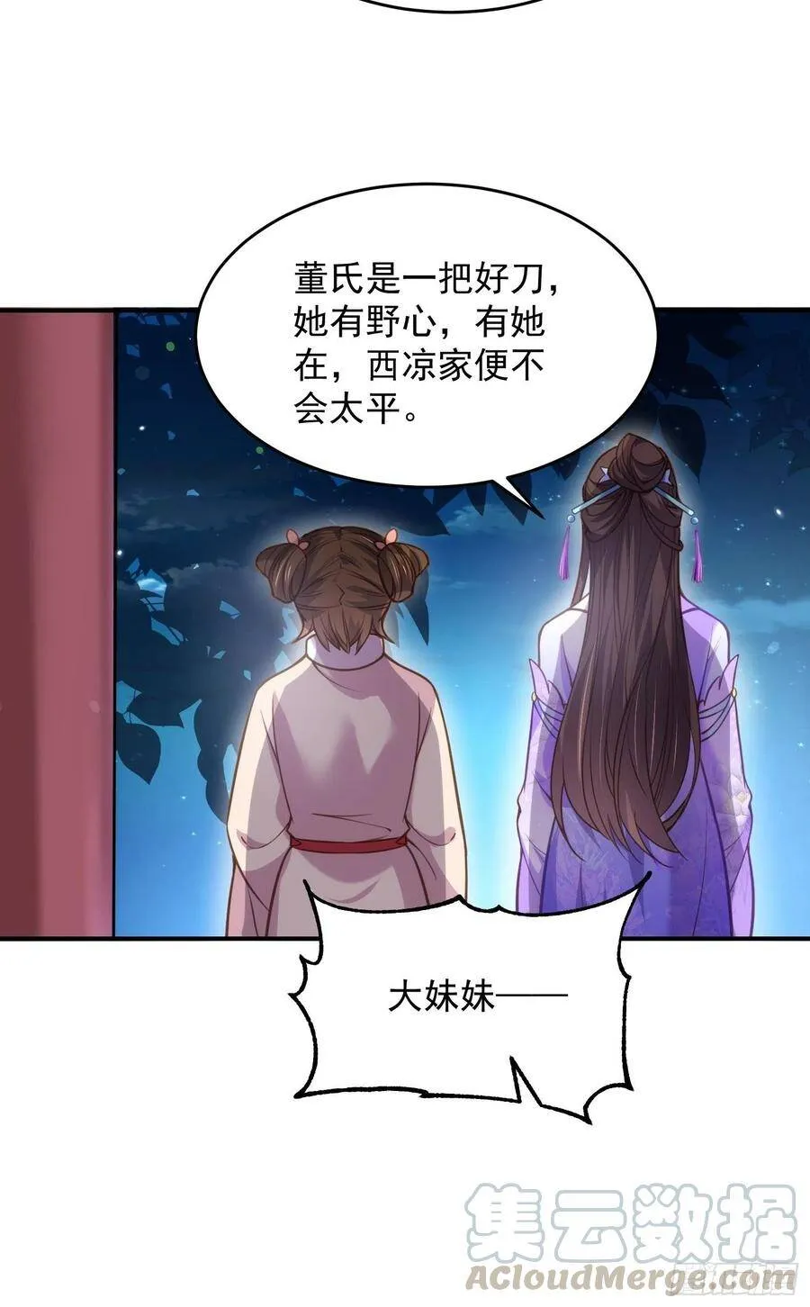 第131话 我就该杀了你！ 第27页