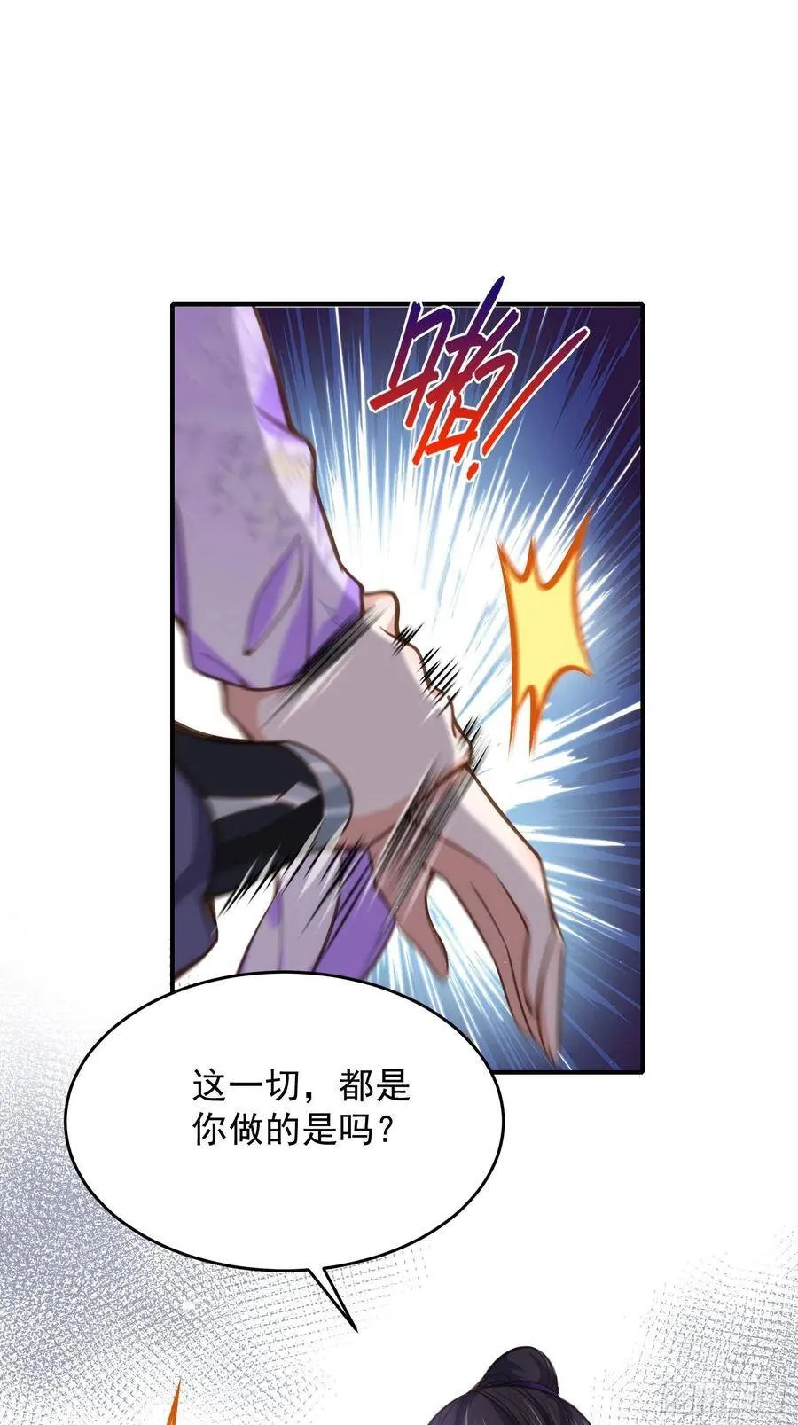 第131话 我就该杀了你！ 第28页