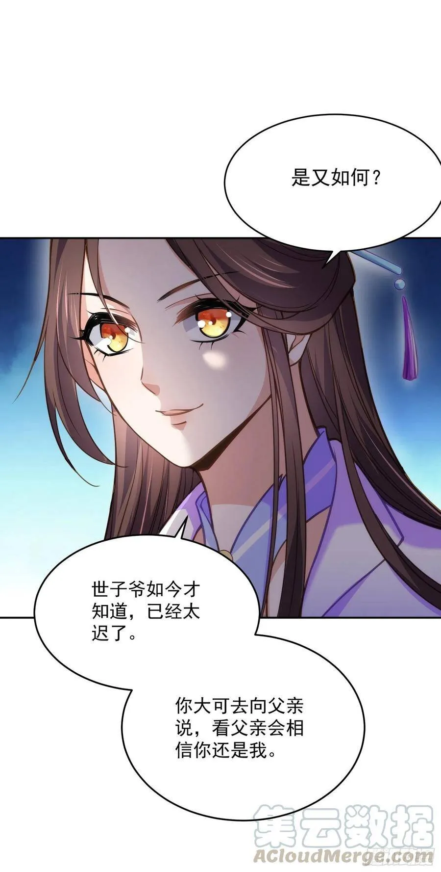 第131话 我就该杀了你！ 第31页