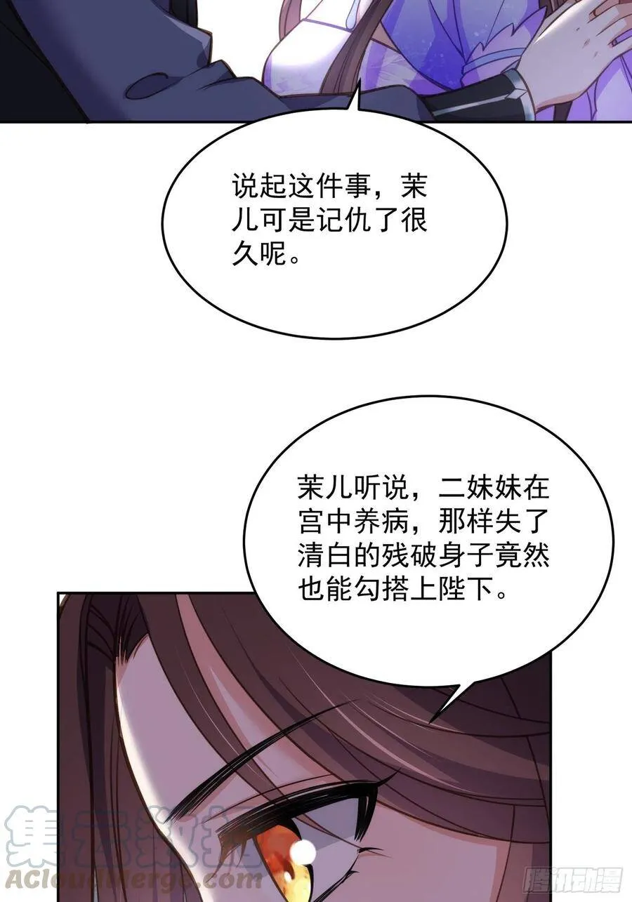 第131话 我就该杀了你！ 第33页