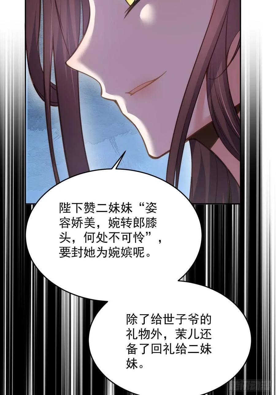 第131话 我就该杀了你！ 第34页