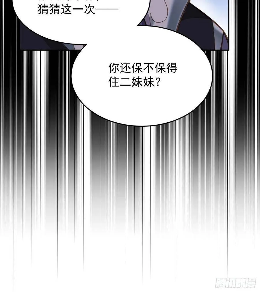 第131话 我就该杀了你！ 第36页
