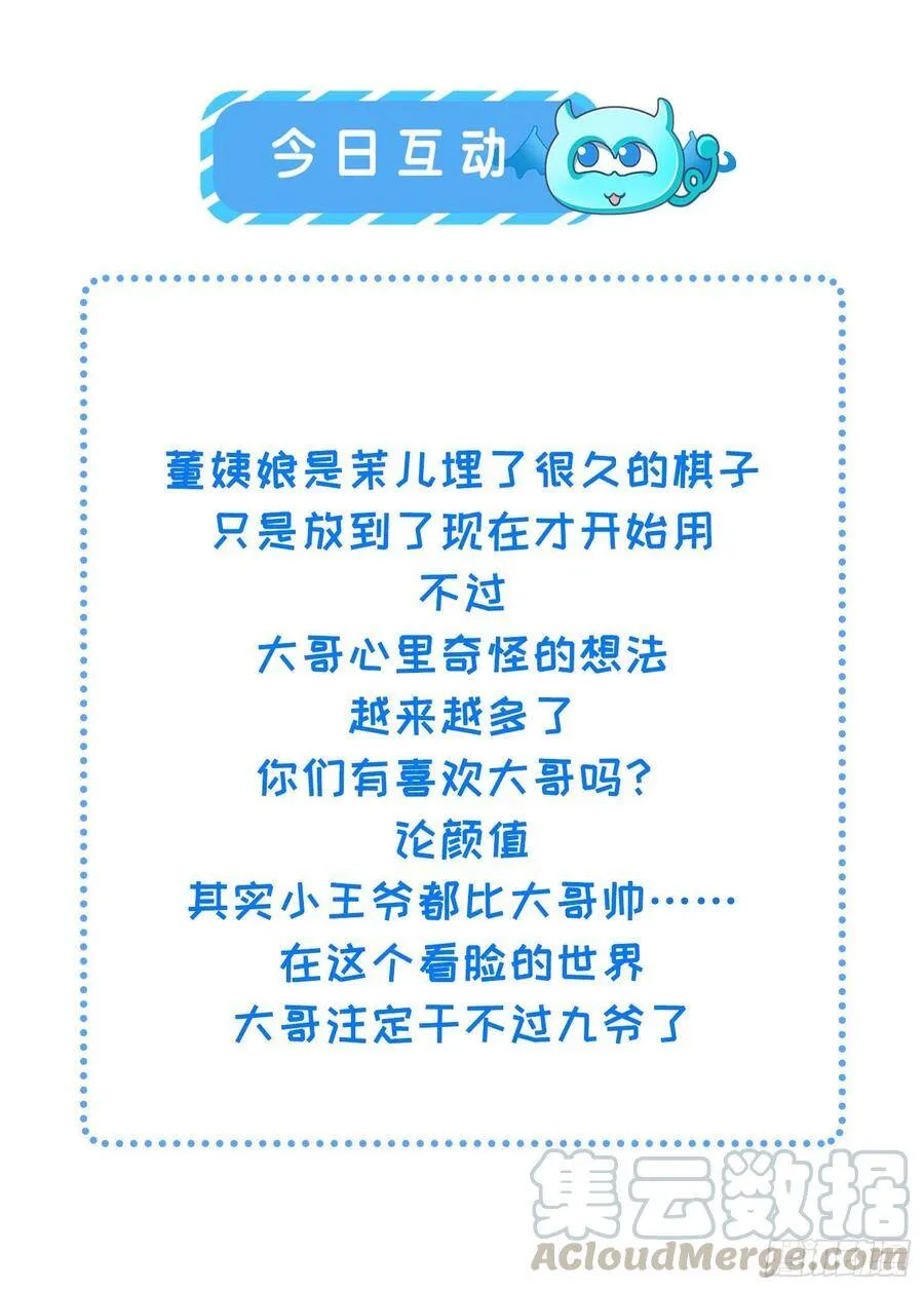第131话 我就该杀了你！ 第37页