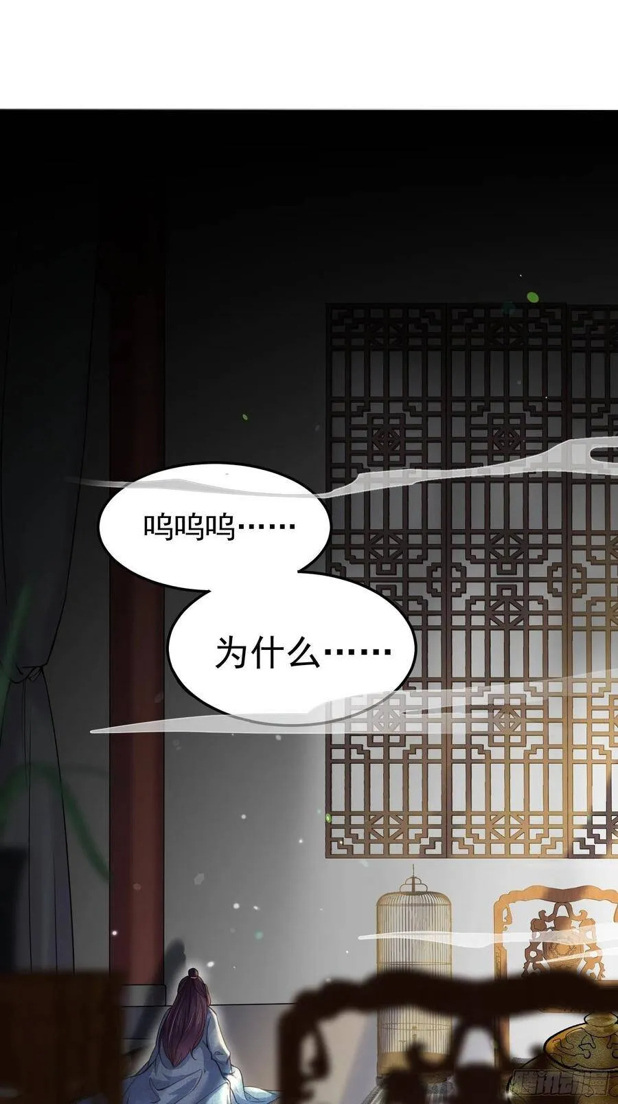第131话 我就该杀了你！ 第40页
