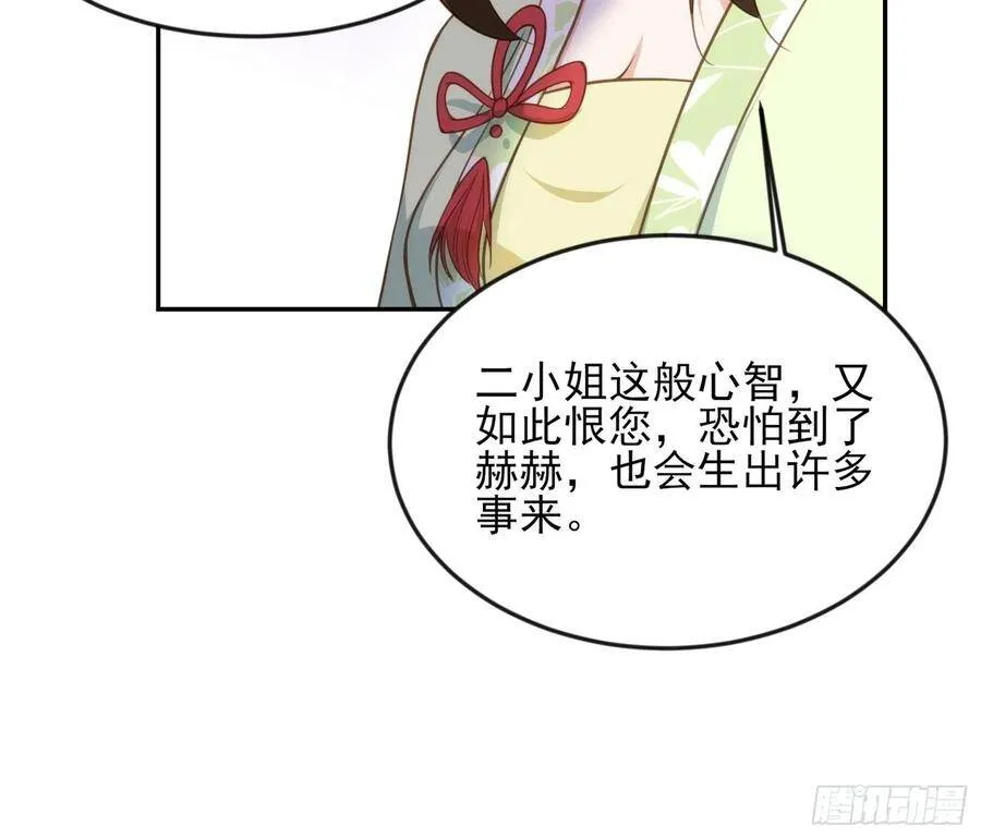 第135话 大型社死现场 第6页