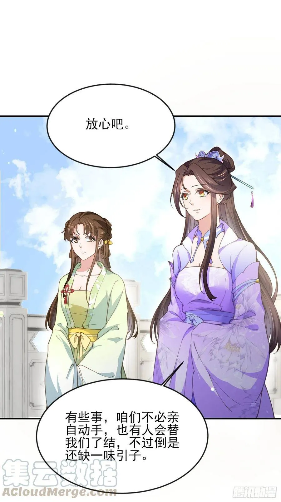 第135话 大型社死现场 第7页