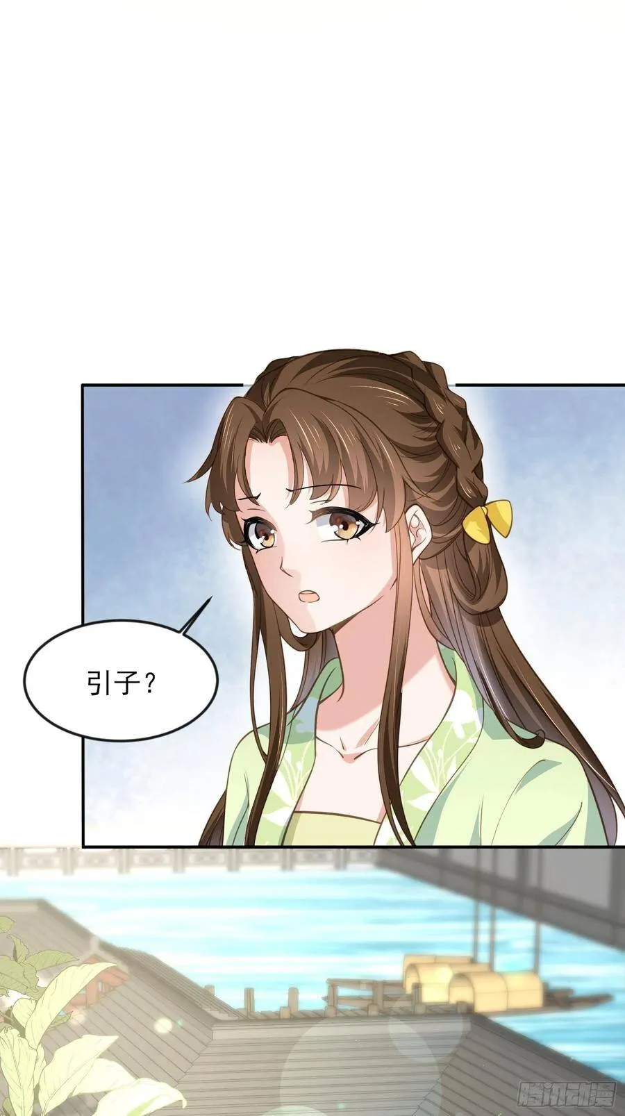 第135话 大型社死现场 第8页