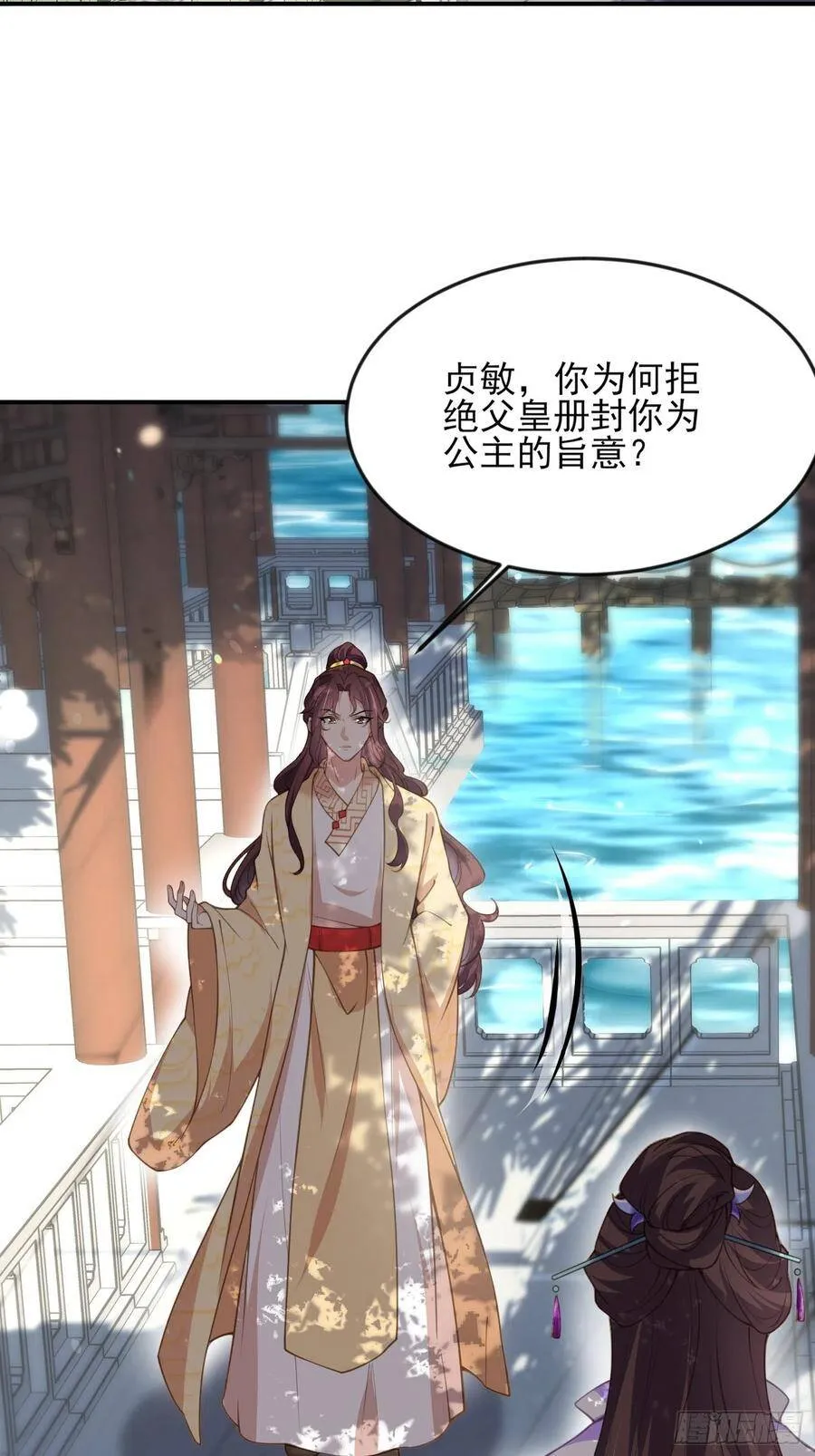 第135话 大型社死现场 第10页