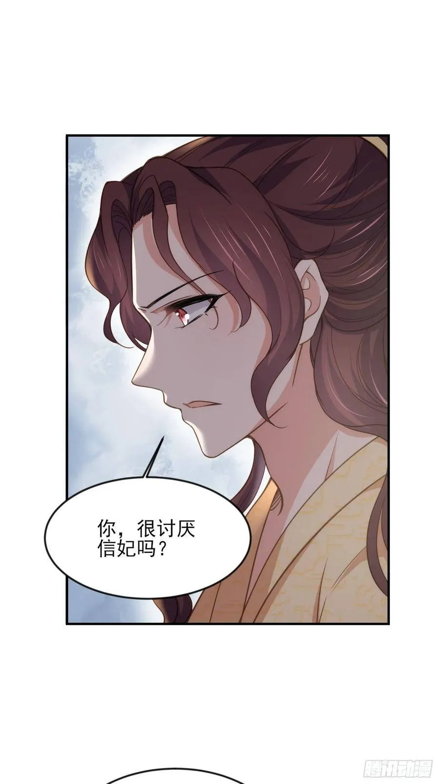 第135话 大型社死现场 第12页