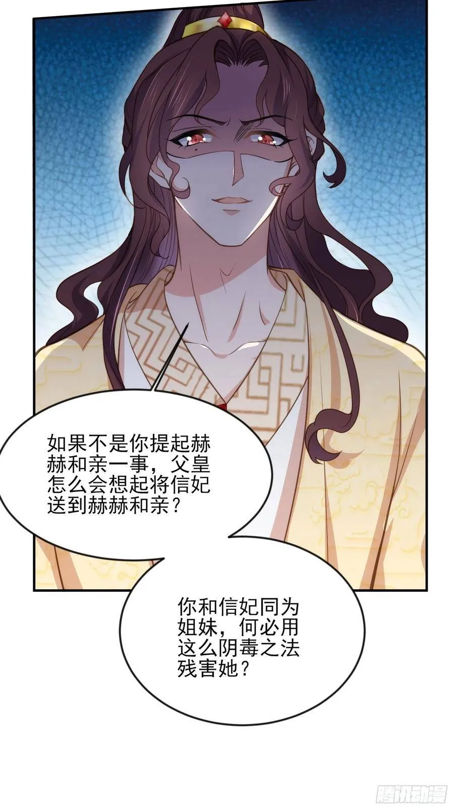 第135话 大型社死现场 第14页