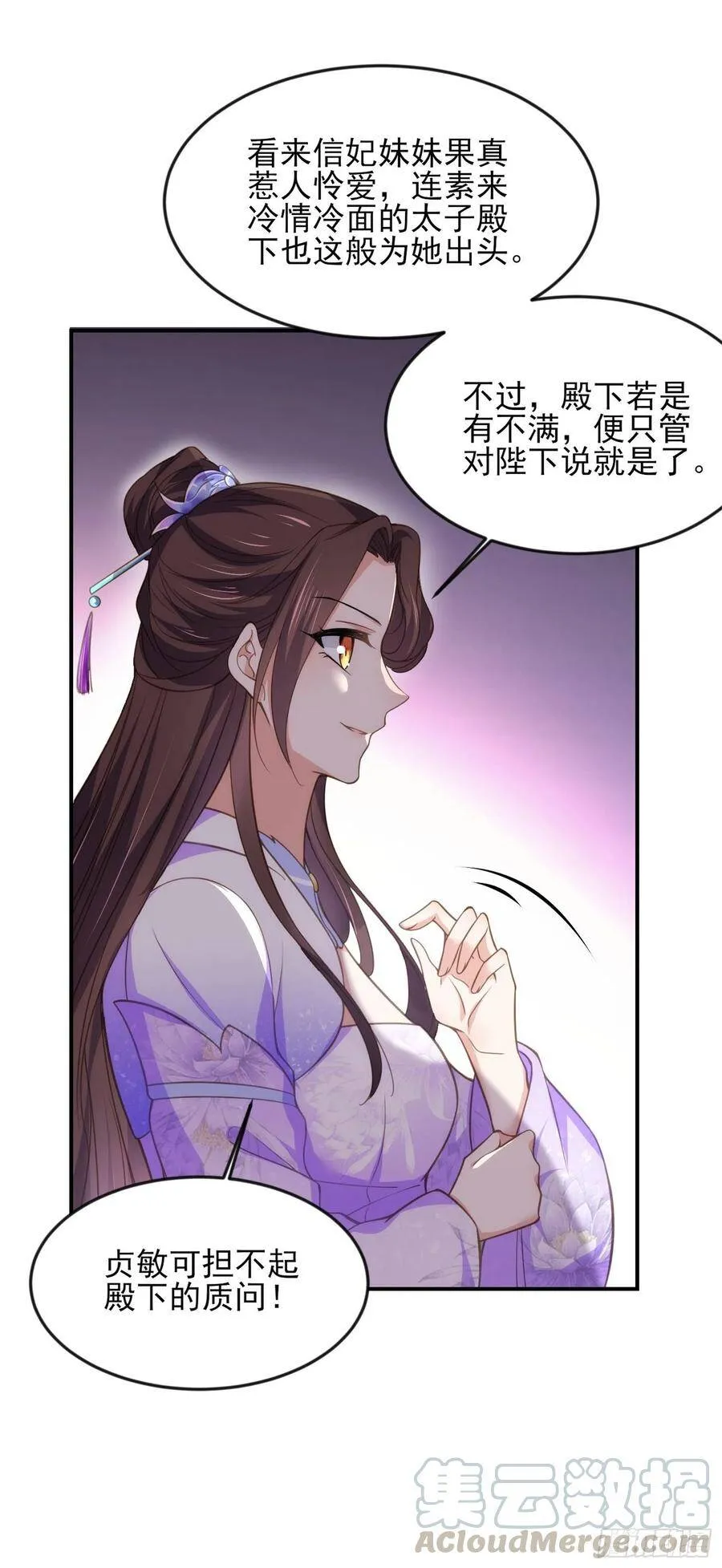 第135话 大型社死现场 第15页