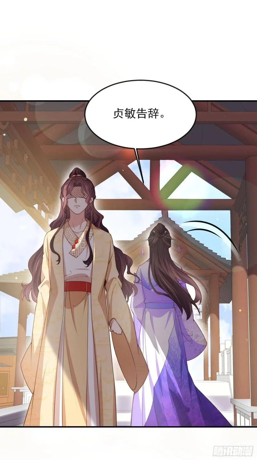 第135话 大型社死现场 第16页
