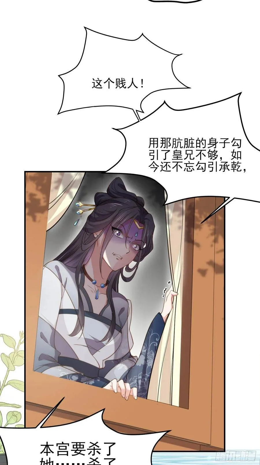 第135话 大型社死现场 第18页
