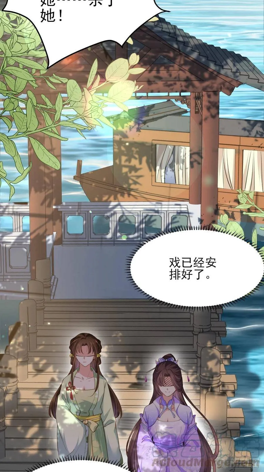 第135话 大型社死现场 第19页