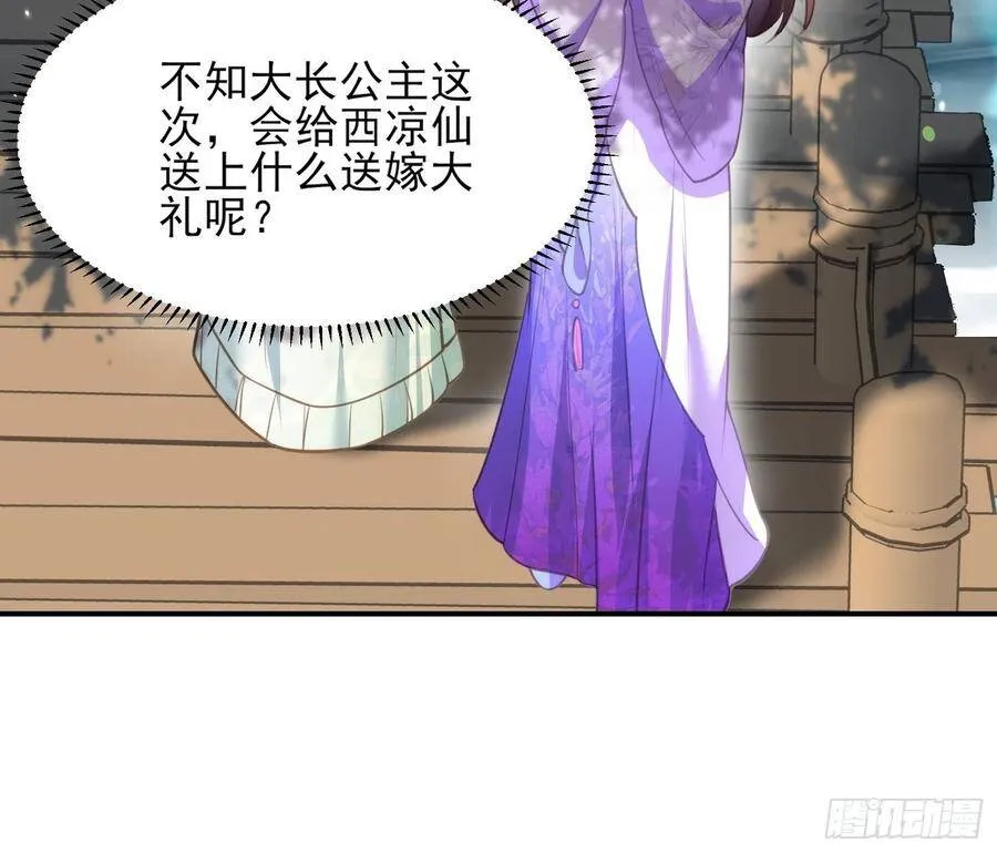 第135话 大型社死现场 第20页