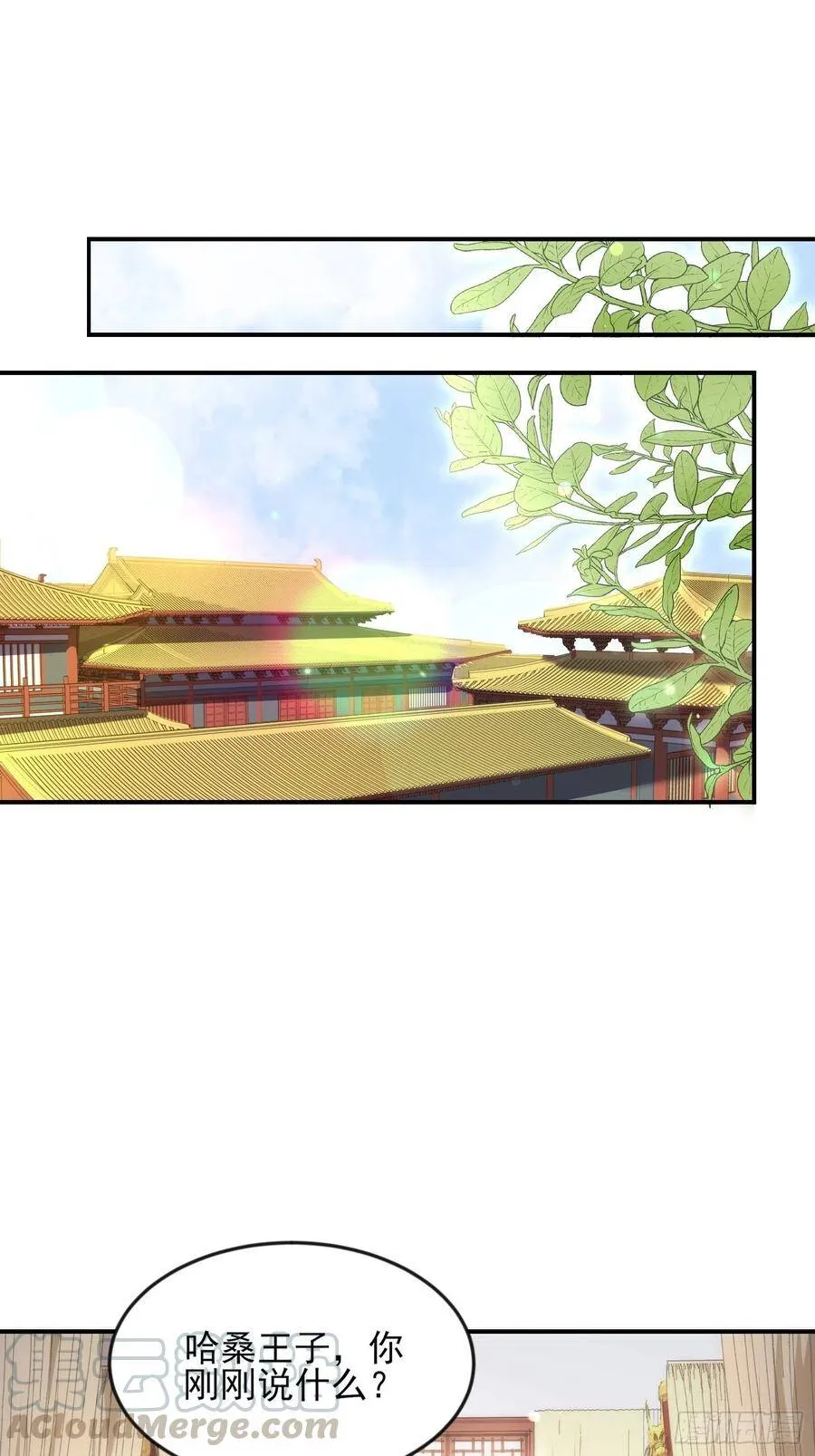 第135话 大型社死现场 第21页
