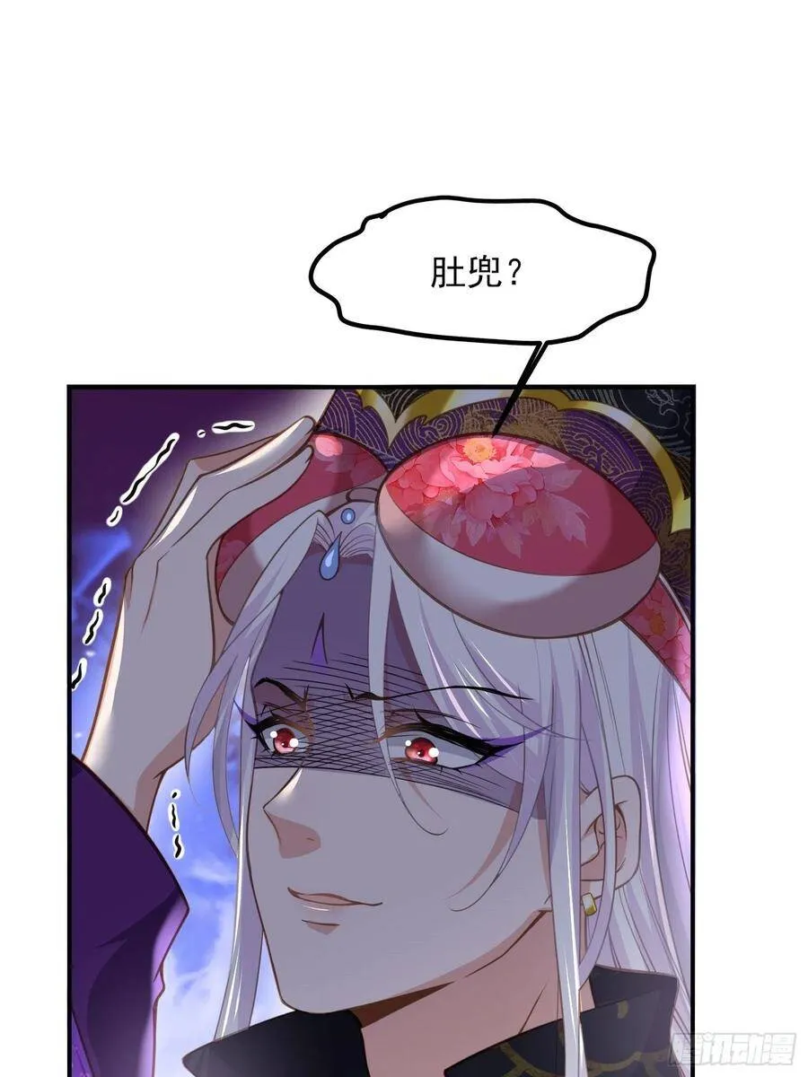 第135话 大型社死现场 第26页