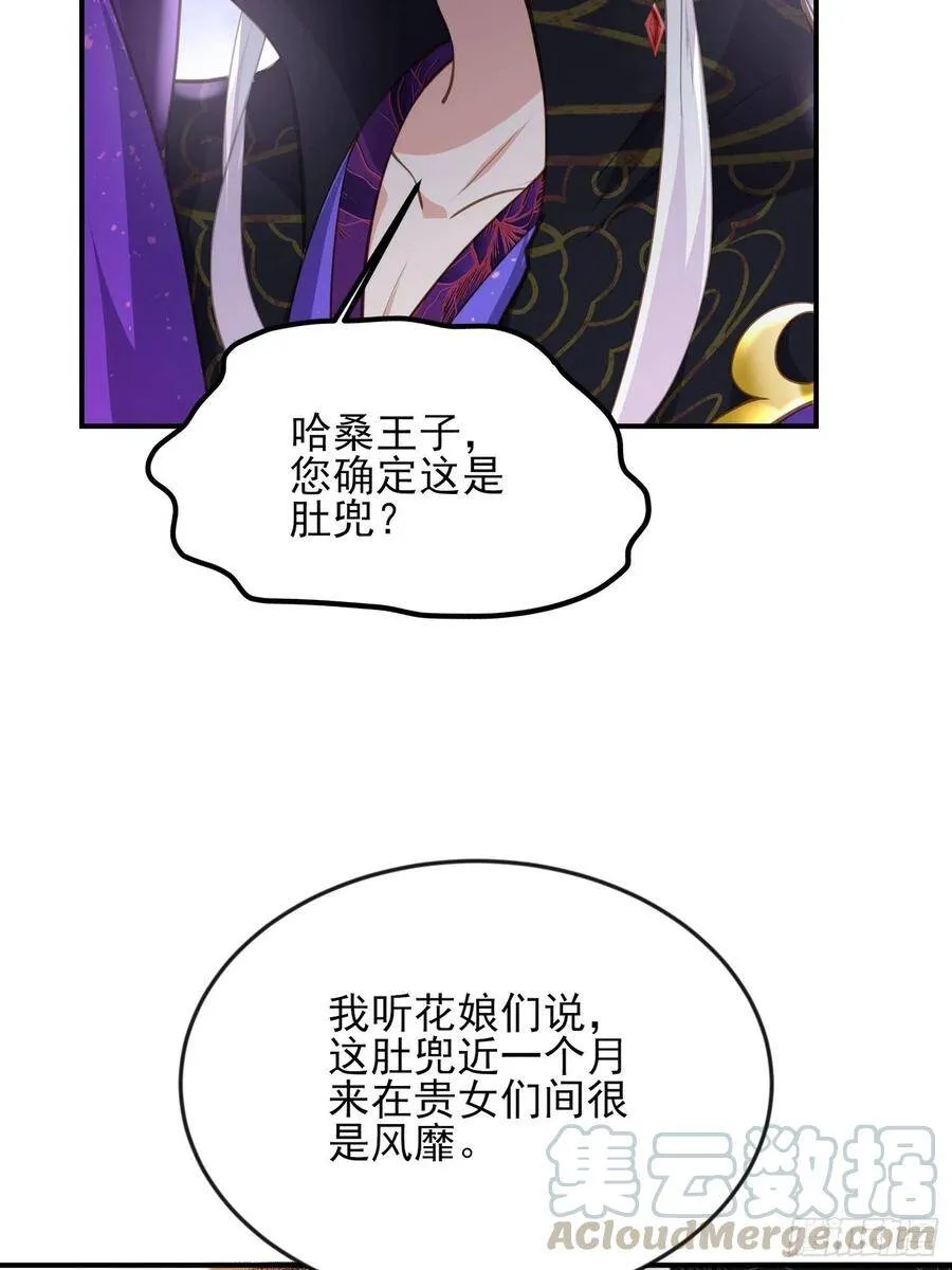 第135话 大型社死现场 第27页