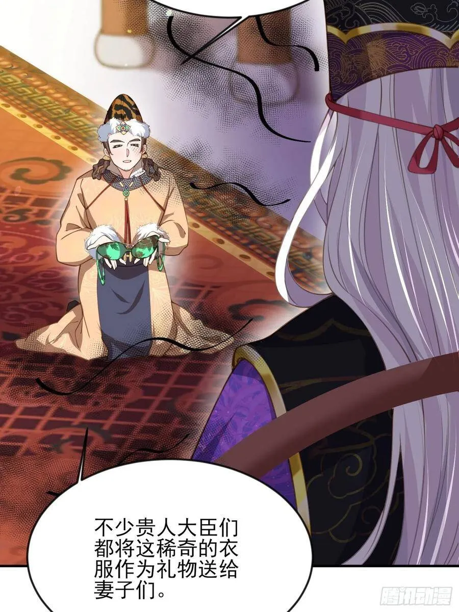 第135话 大型社死现场 第28页