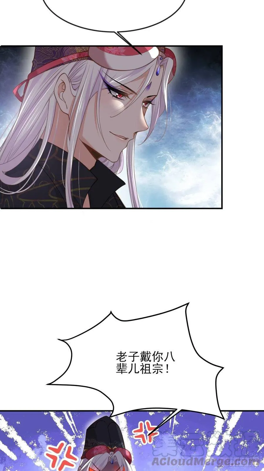 第135话 大型社死现场 第33页