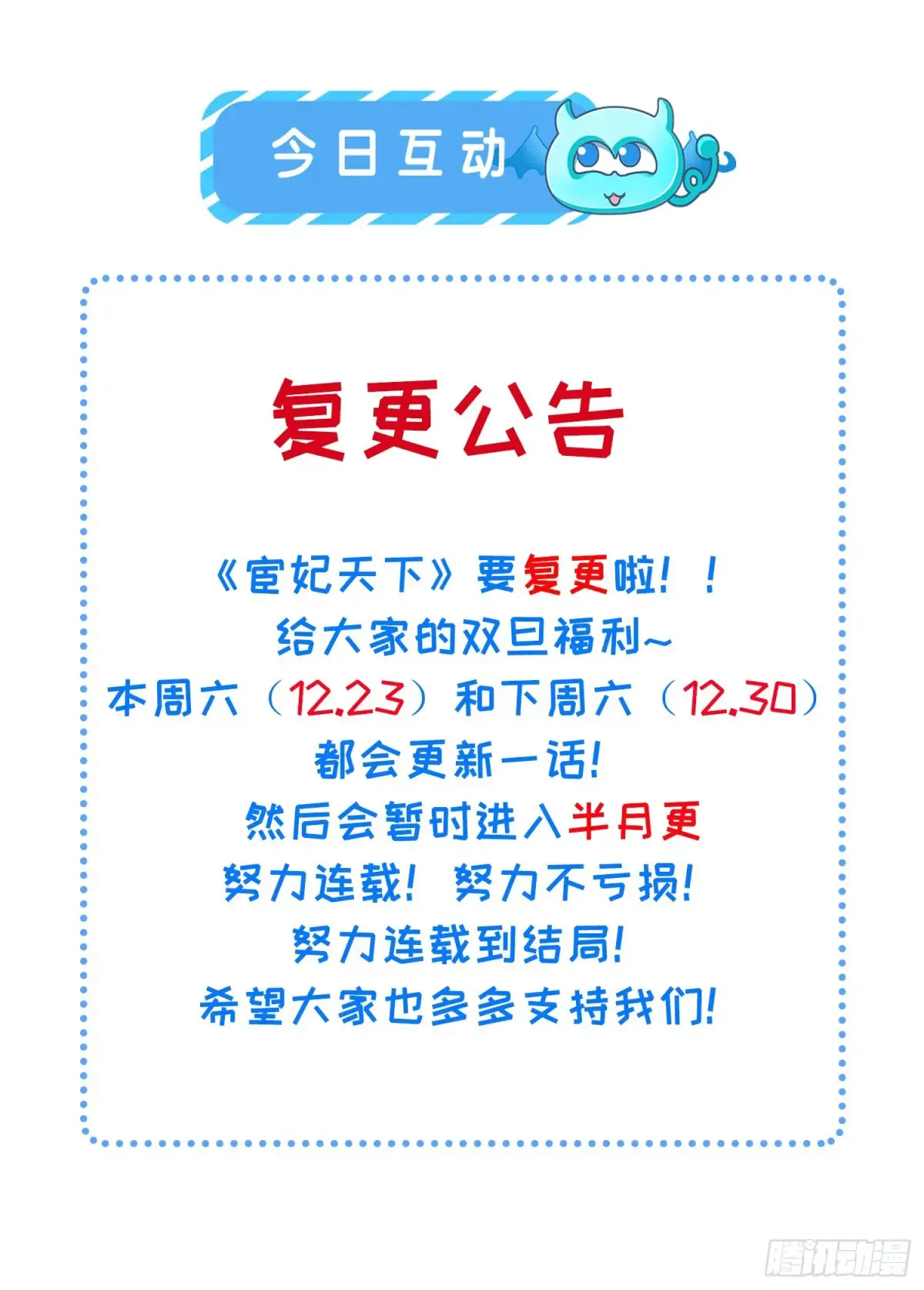复更万岁！ 第1页