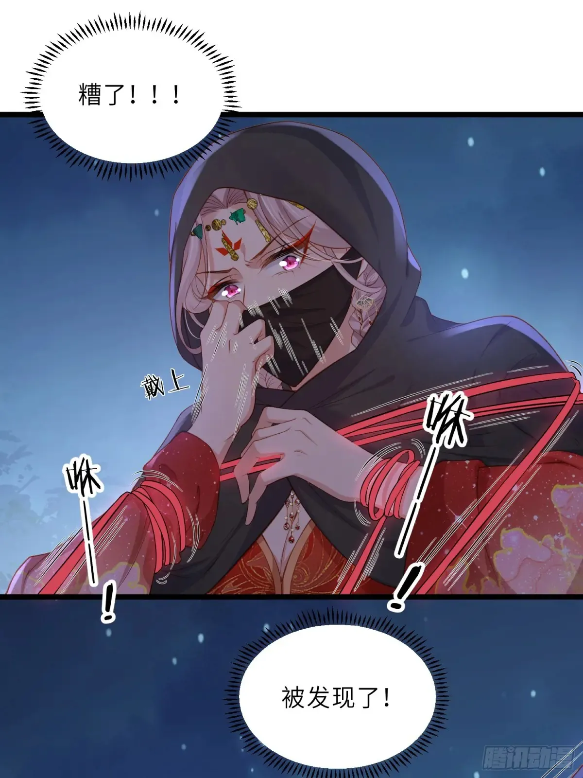 复更万岁！ 第4页