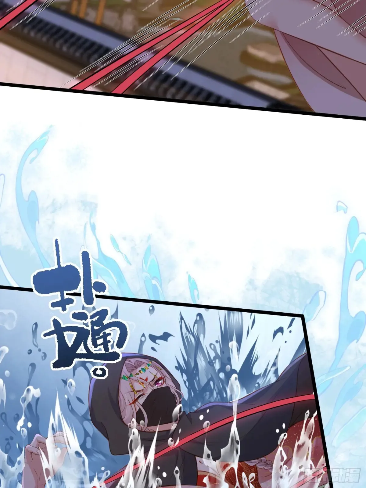 第375话 危险的男人 第4页
