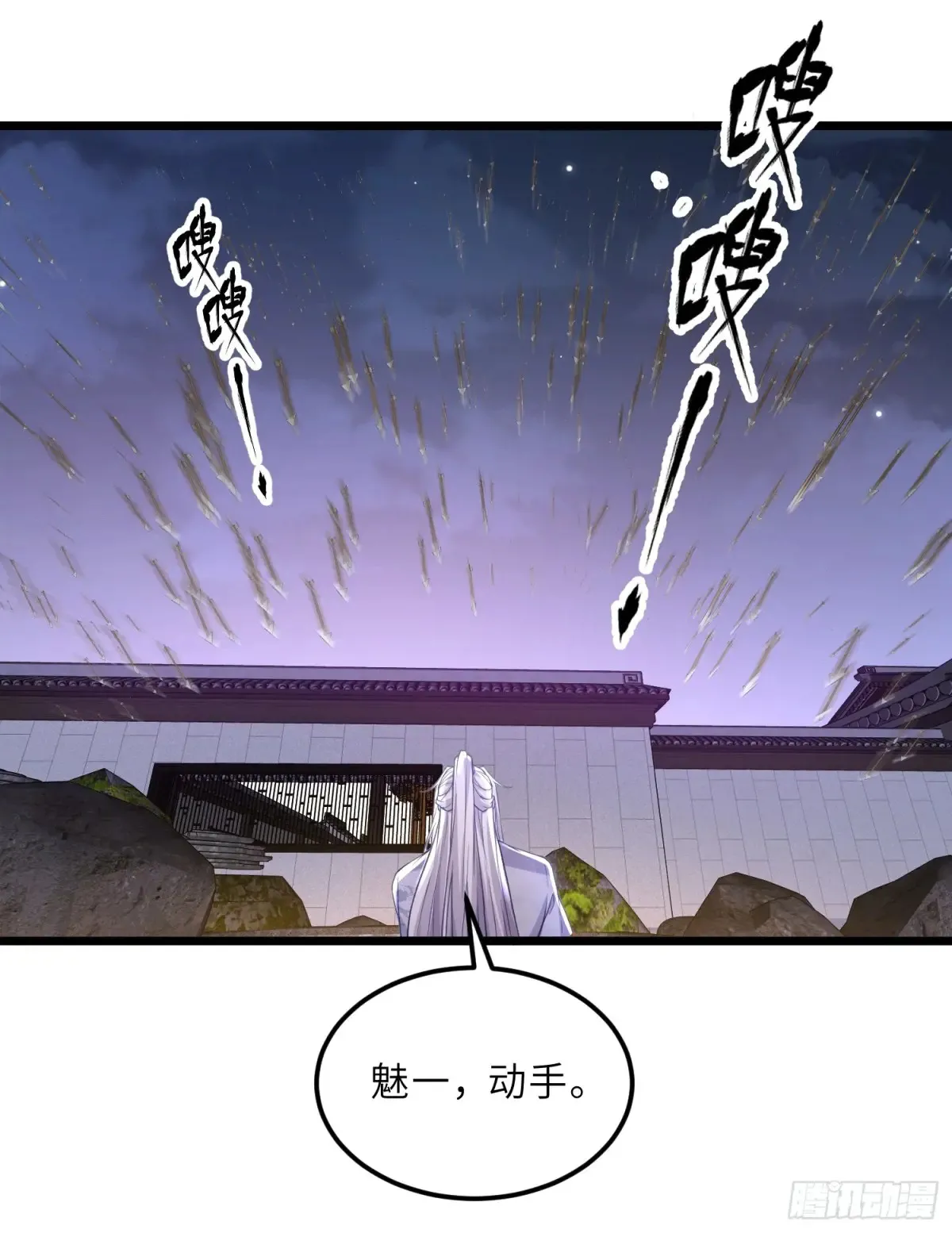 第375话 危险的男人 第8页