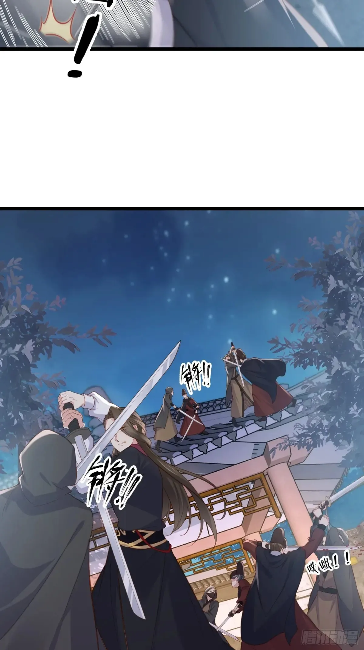 第375话 危险的男人 第10页