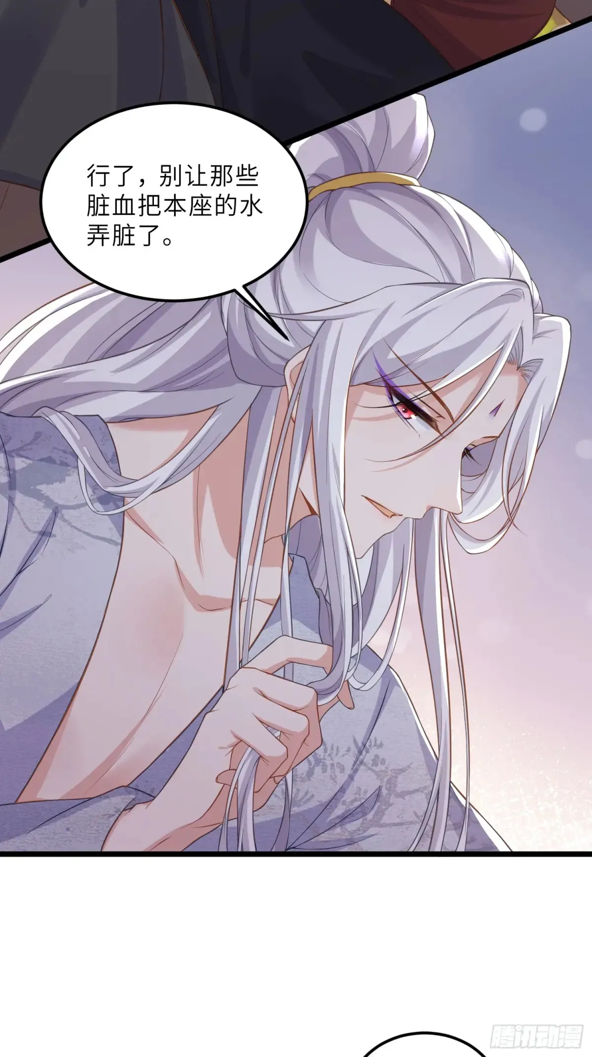 第375话 危险的男人 第11页