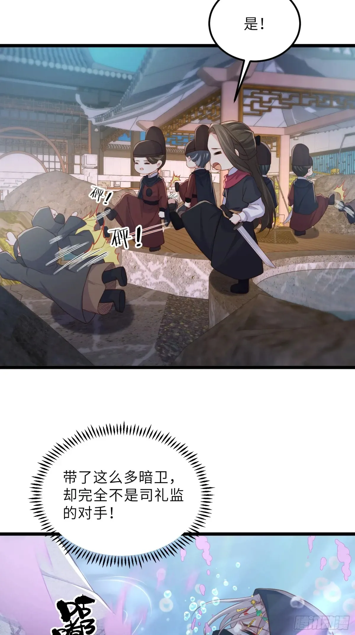 第375话 危险的男人 第12页