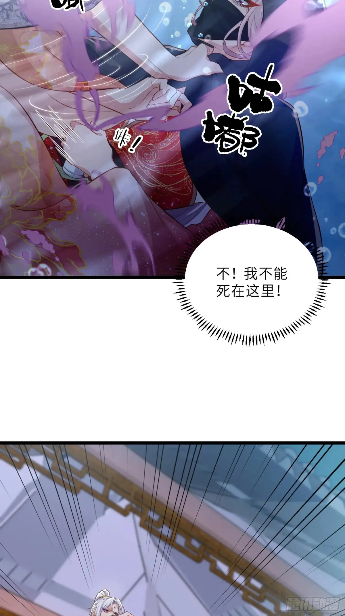 第375话 危险的男人 第13页