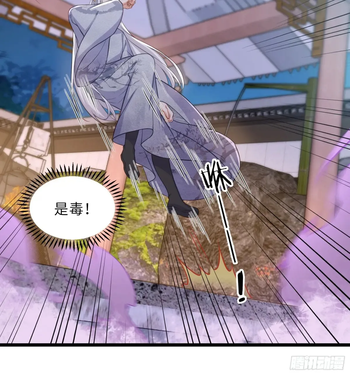 第375话 危险的男人 第14页