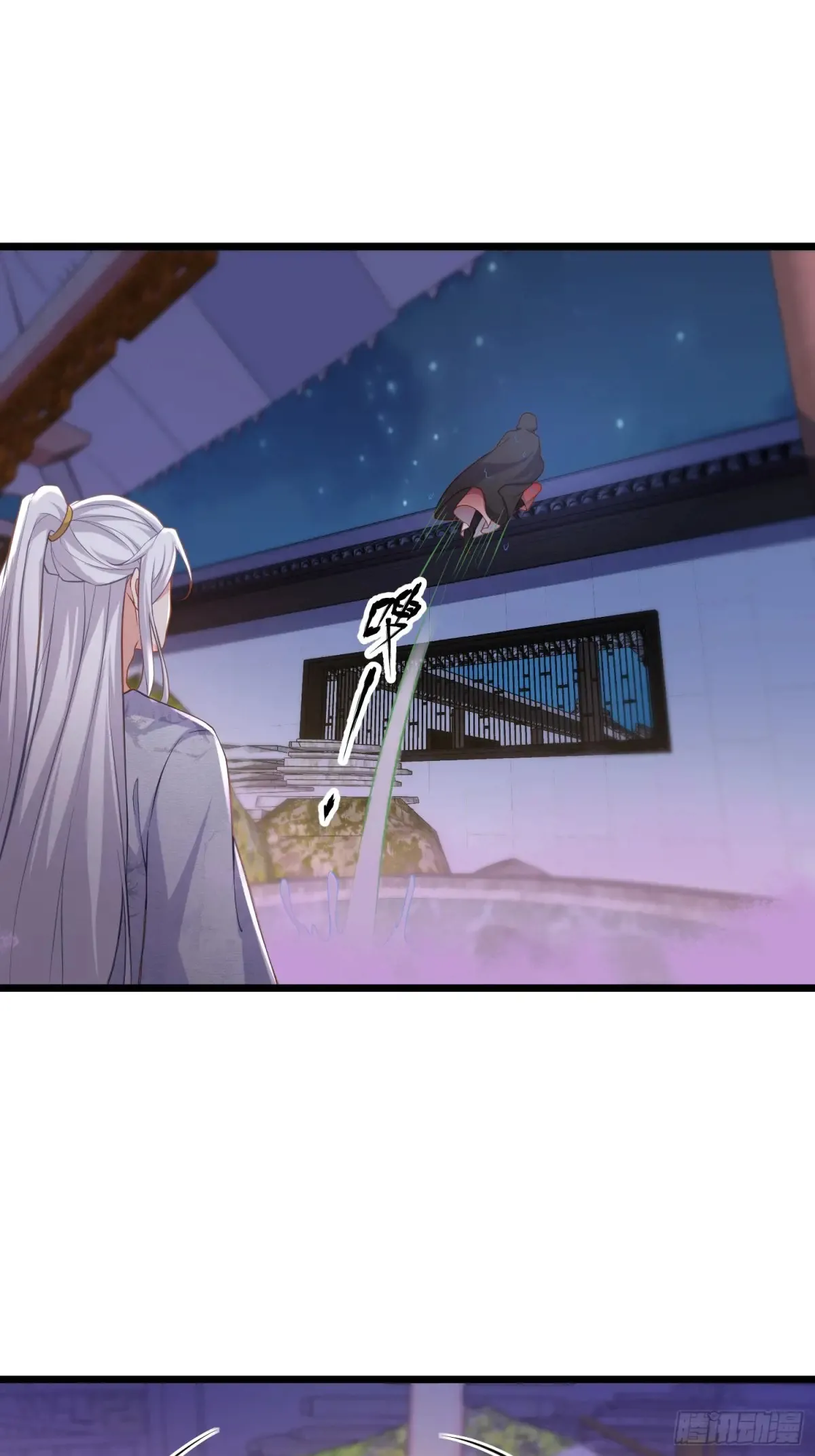 第375话 危险的男人 第15页