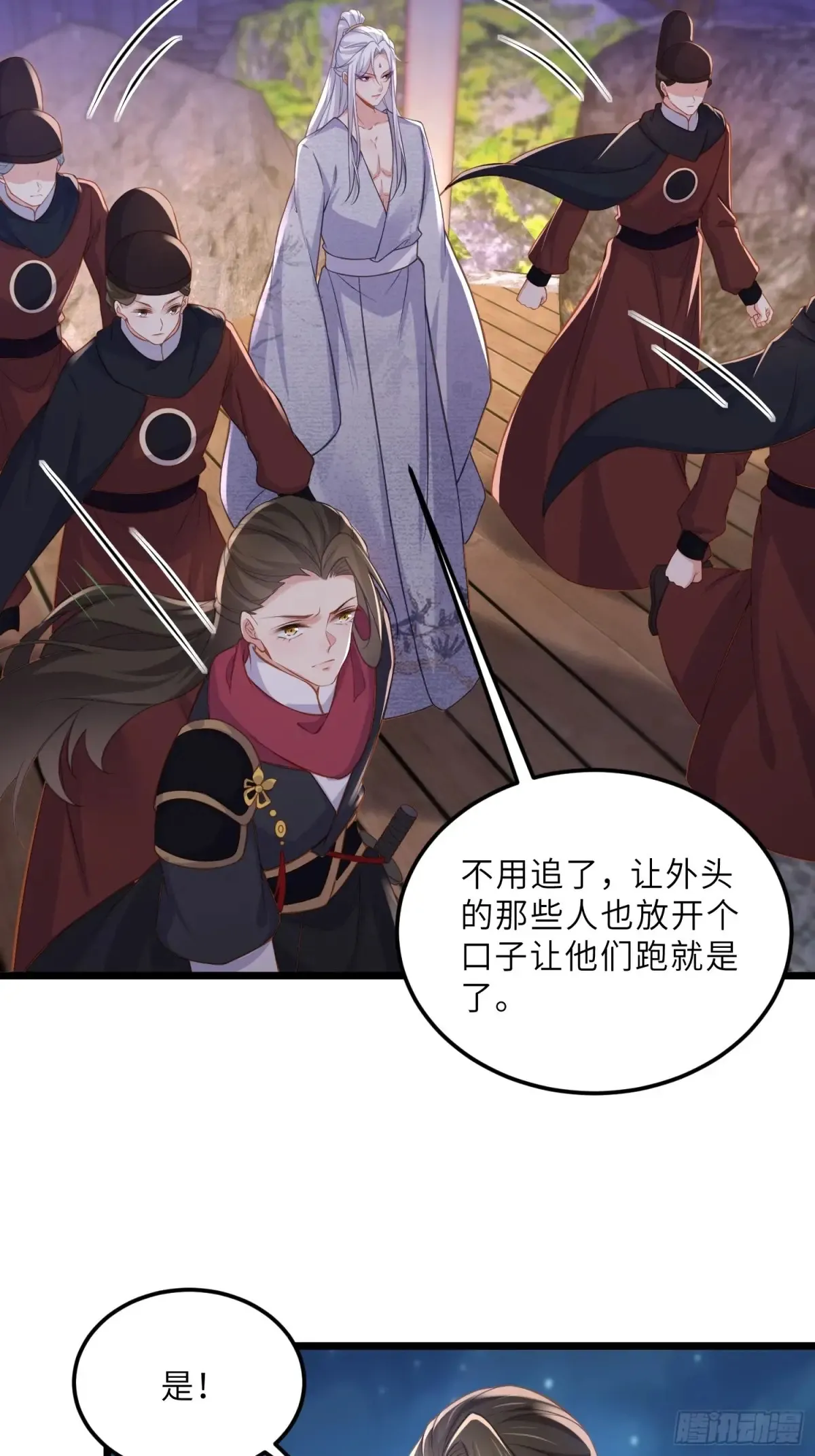 第375话 危险的男人 第16页