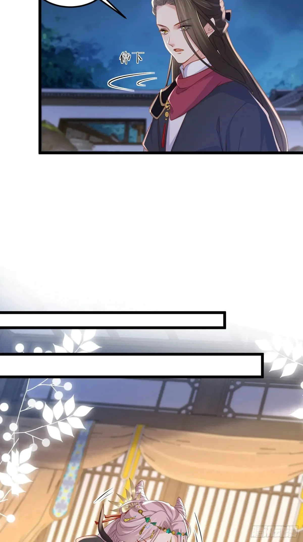 第375话 危险的男人 第17页