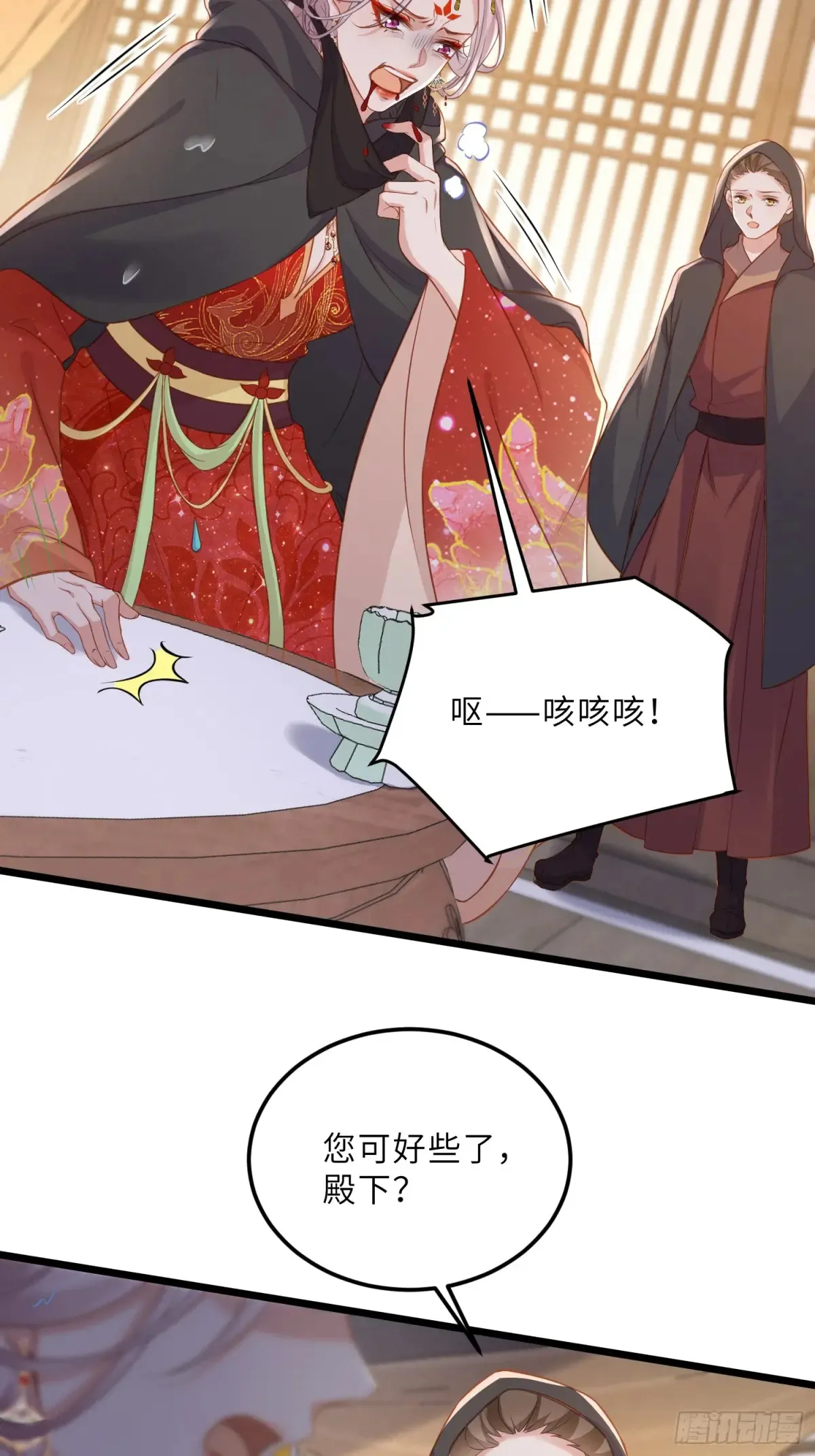 第375话 危险的男人 第18页