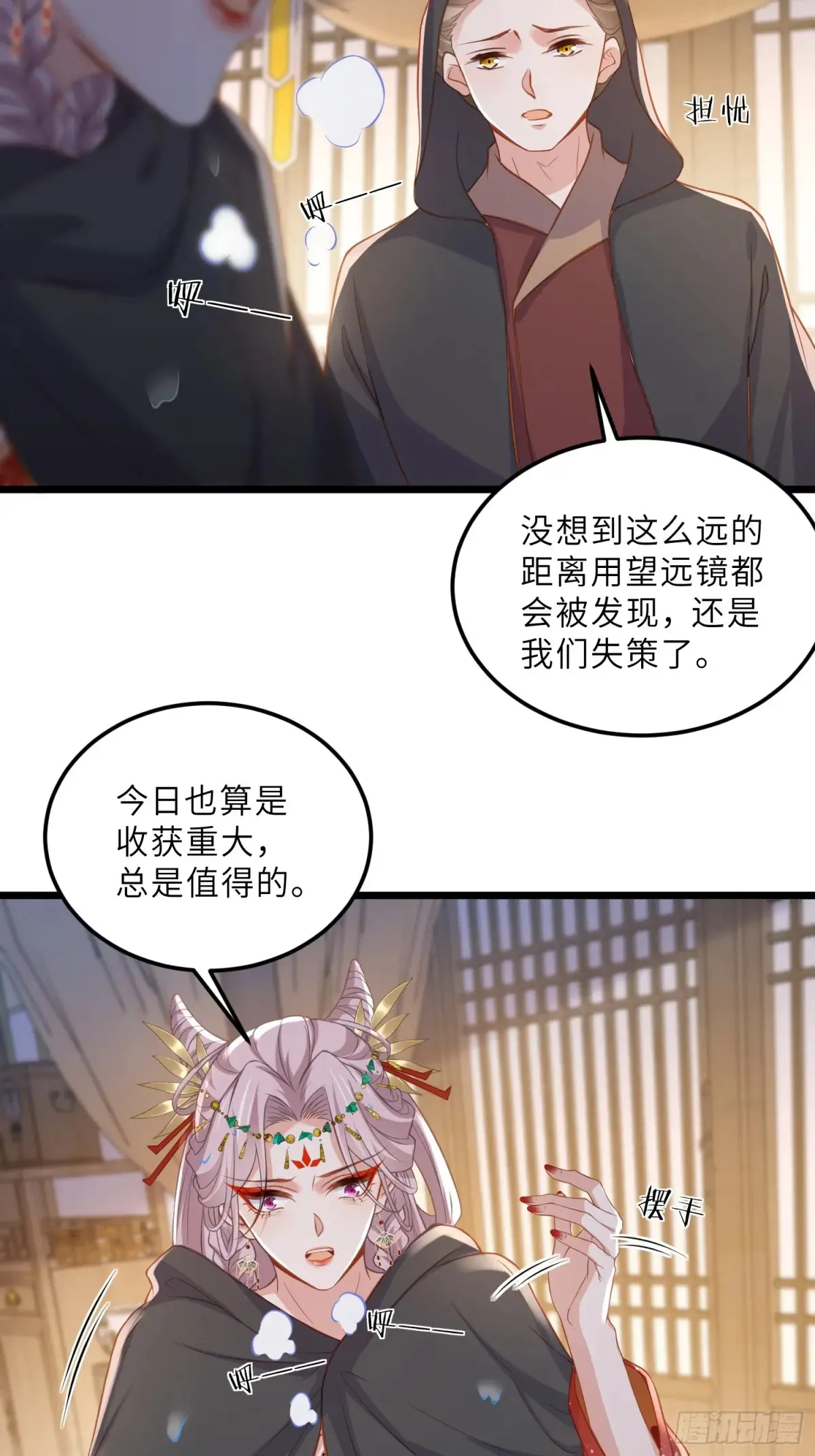 第375话 危险的男人 第19页