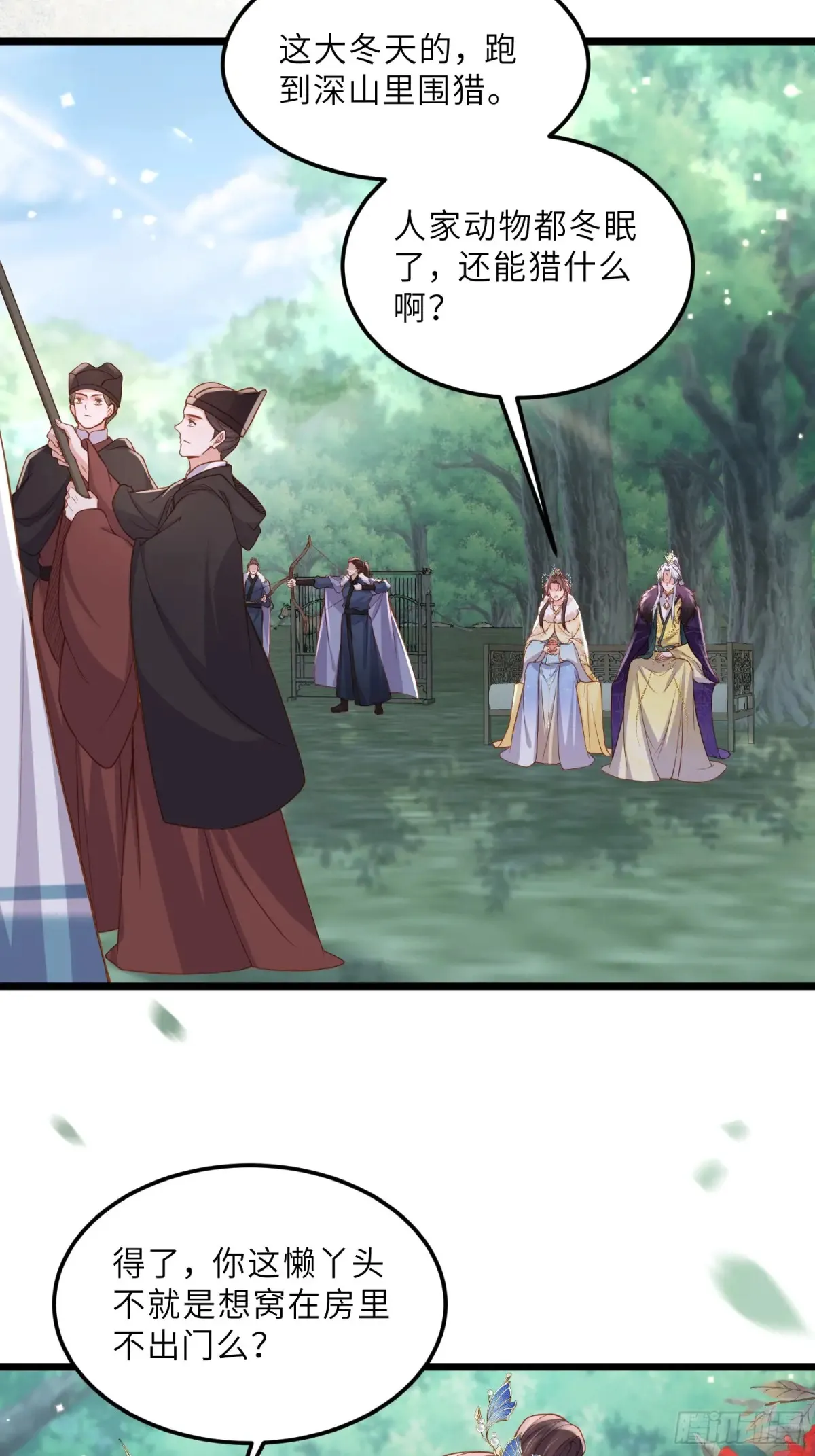 第375话 危险的男人 第24页