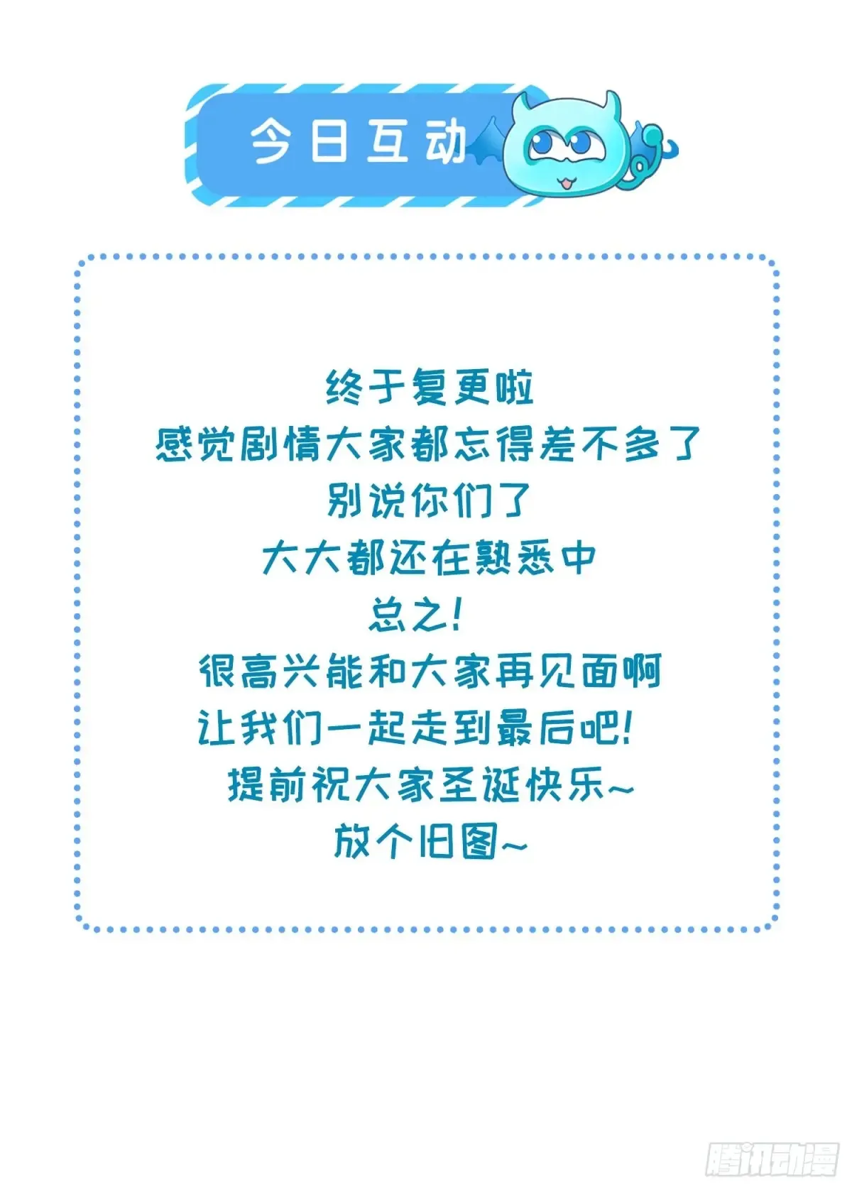 第375话 危险的男人 第32页
