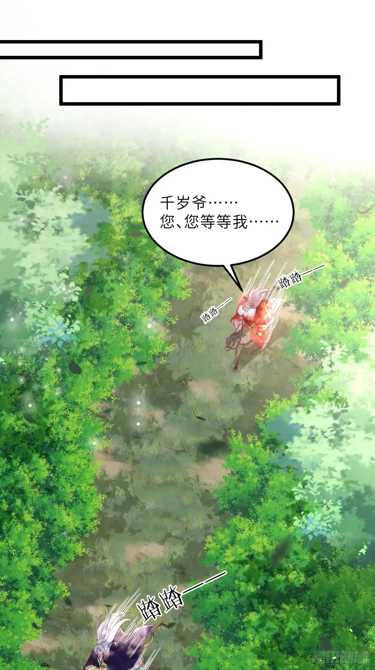 第376话 想勾引本座？ 第2页