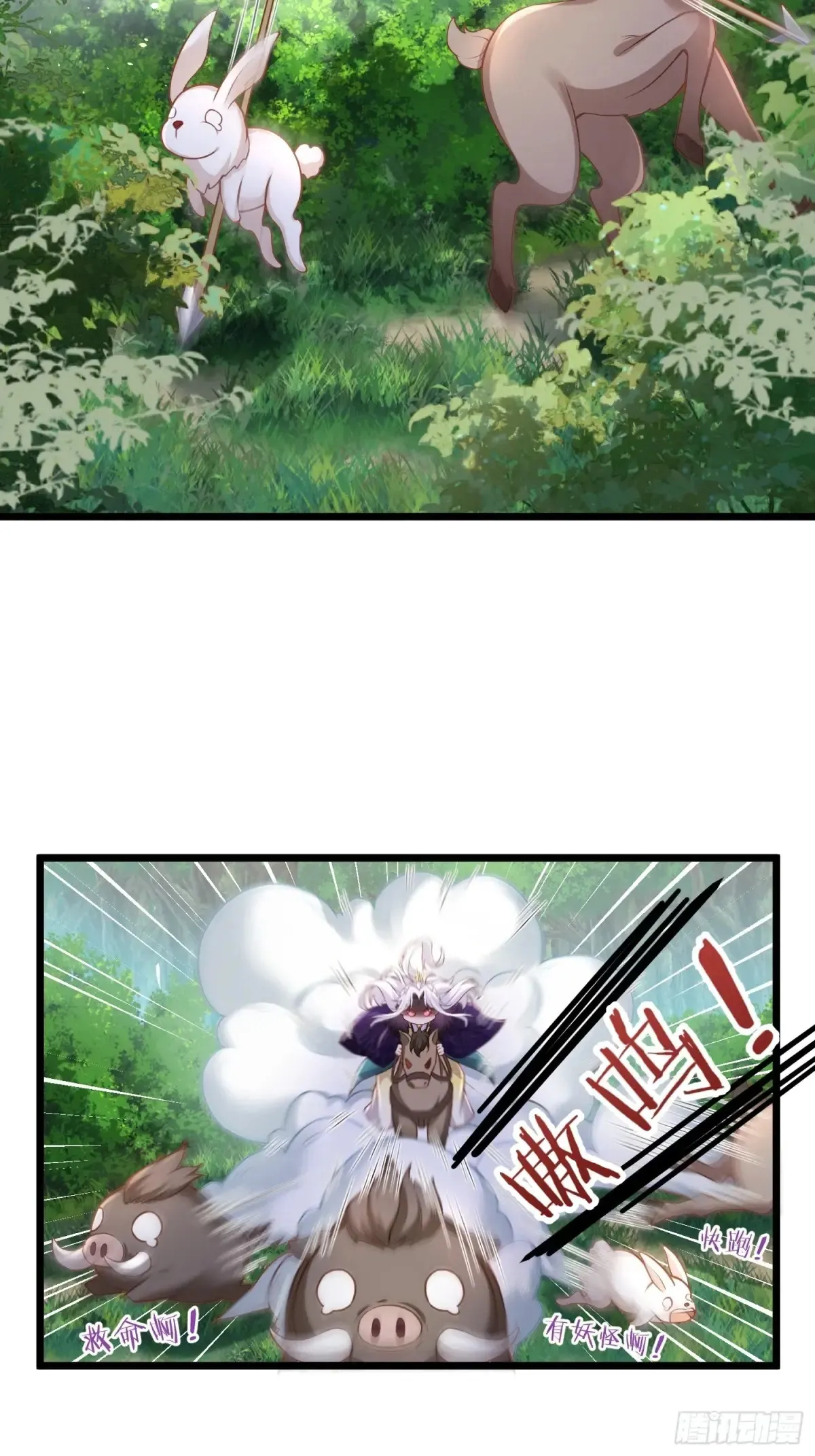 第376话 想勾引本座？ 第4页