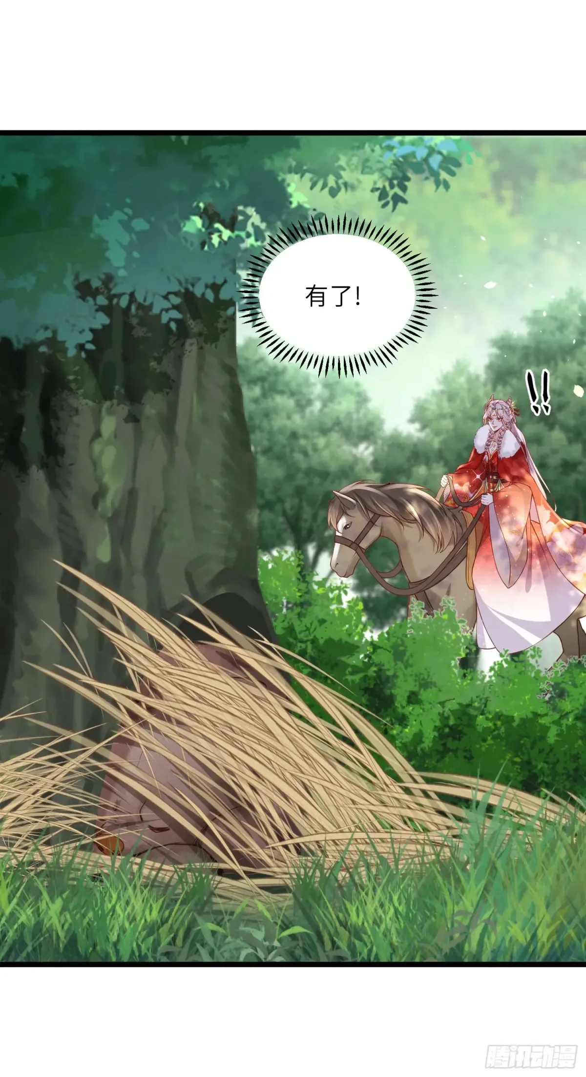 第376话 想勾引本座？ 第6页