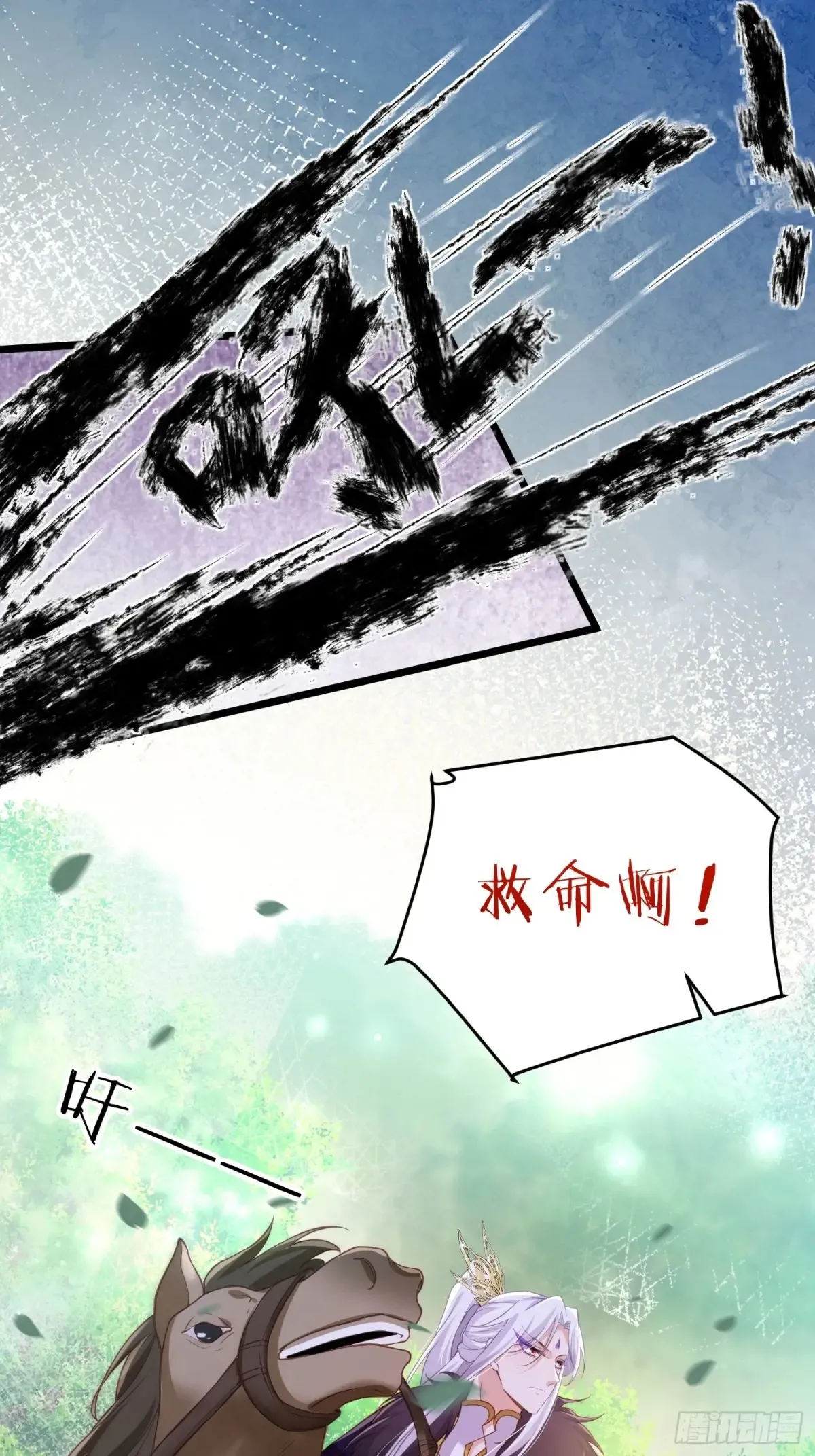 第376话 想勾引本座？ 第8页