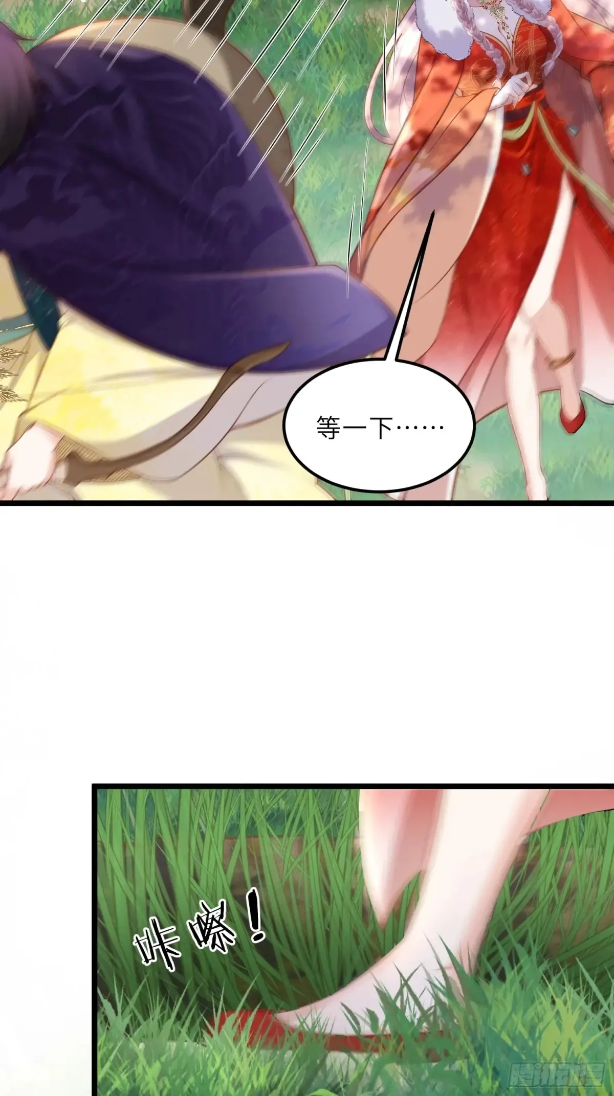 第376话 想勾引本座？ 第15页